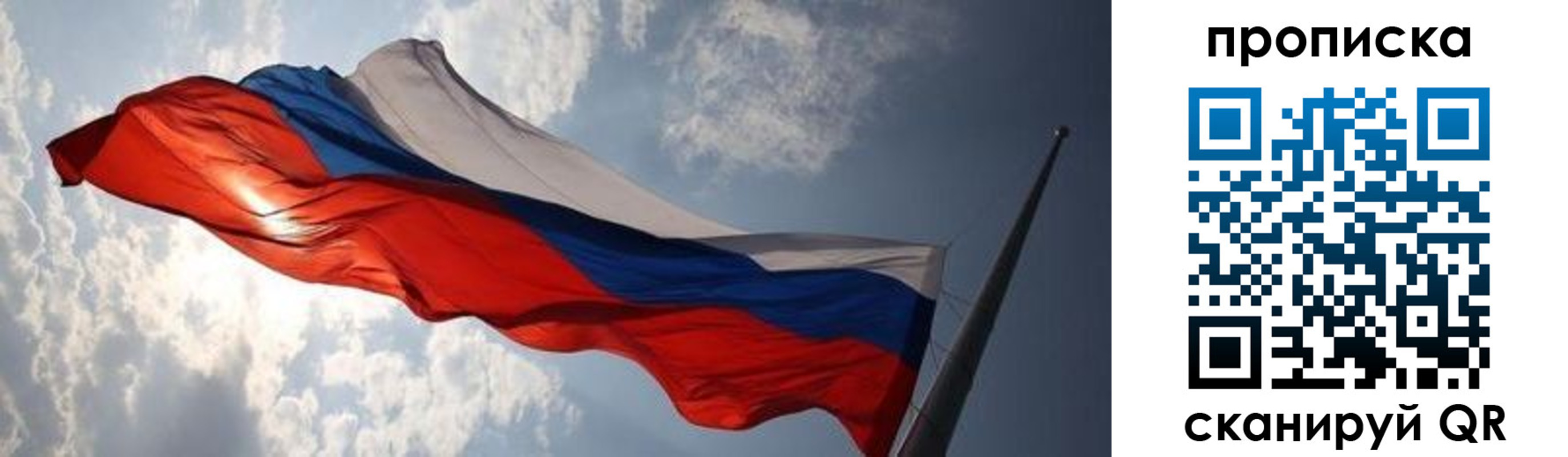 прописка штамп в Шахтах