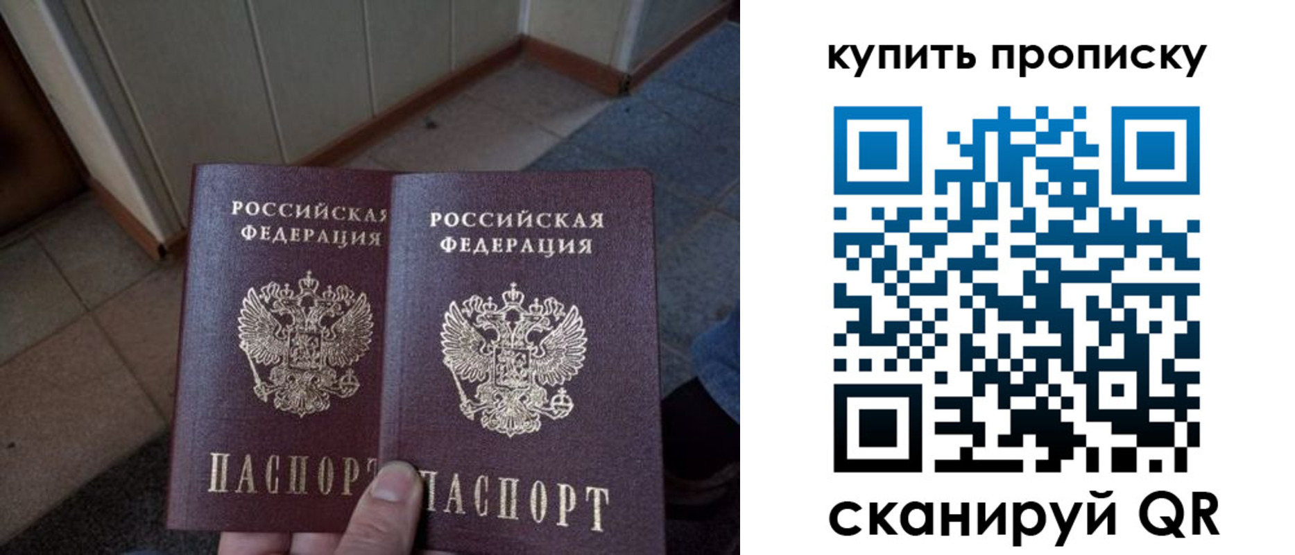 купить прописку в Шахтах