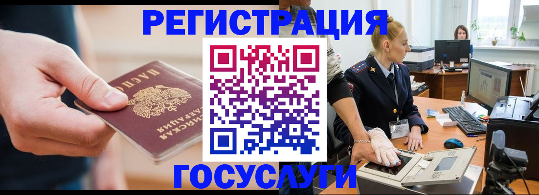 купить прописку в Шахтах