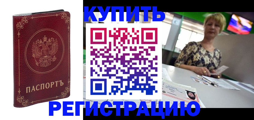 пропишу в квартире в Шахтах