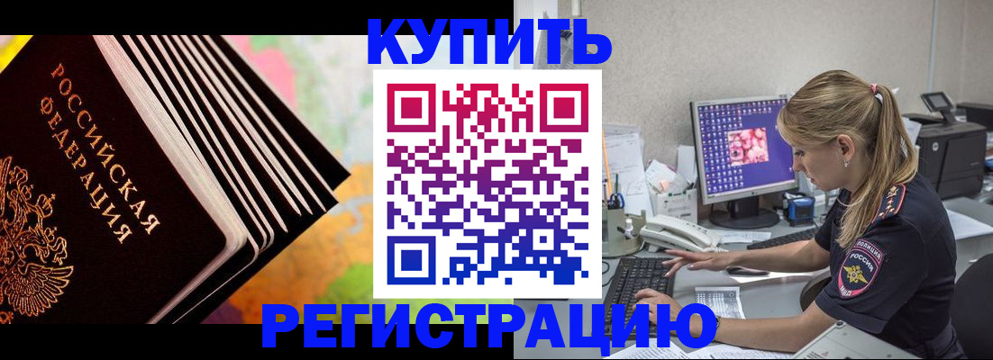 прописка поиск в Шахтах